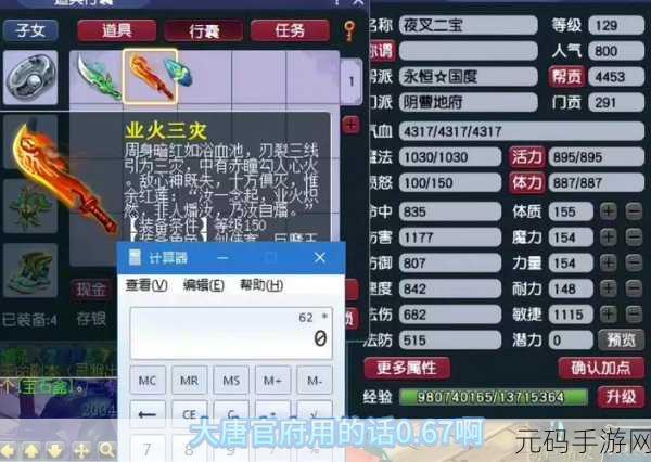 梦幻西游无双版地府 PK 秘籍，技能搭配与致胜策略