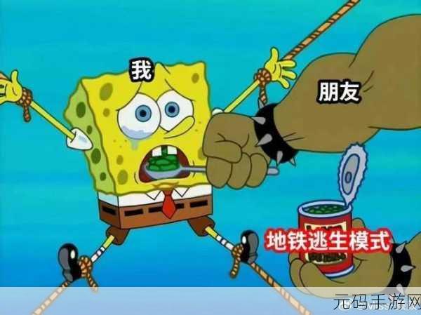 地铁逃生新挑战，威猛坦克踪迹揭秘，刺激战场等你征服