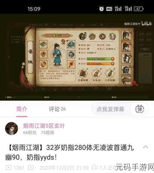 天涯明月刀手游,巧用一本藏书 称霸江湖秘籍
