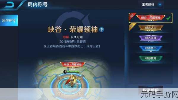 王者荣耀成就系统全面升级，探索荣耀之路的积分奥秘