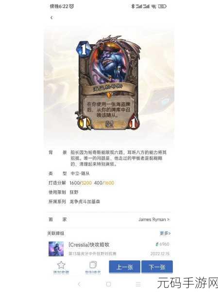 炉石传说加基森版本橙卡合成全攻略，先合哪些橙卡最划算？