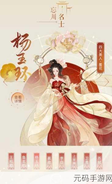 忘川风华录角色天命大揭秘,探寻背后隐藏的命运密码