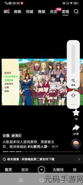 火影忍者手游，揭秘红豆无限连技巧，打造PK场不败神话