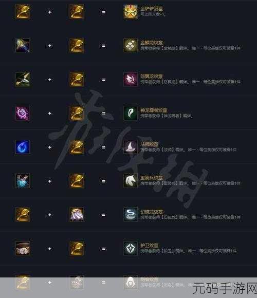 云顶之弈,赏金猎人转职纹章全揭秘