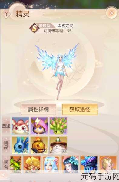 完美世界手游，精灵加点攻略大揭秘，各职业精灵加点策略全解析