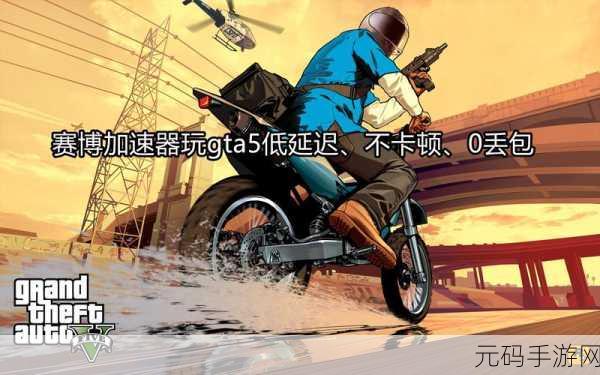 GTA5 手游,探秘战斗机的神秘所在与获取秘籍