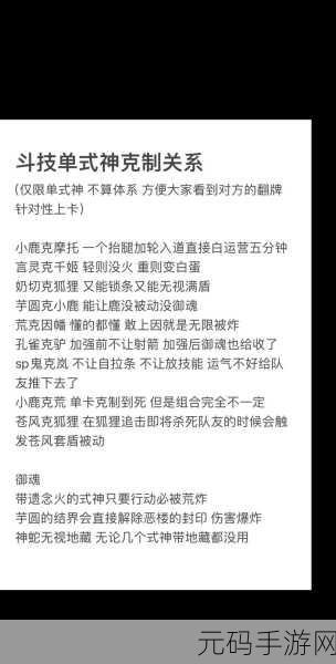 阴阳师秘境揭秘,冷知识第二季——解锁隐藏小技巧的奇幻之旅