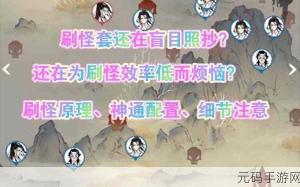 一念逍遥八荒逐鹿玩法全解析,称霸仙途不是梦