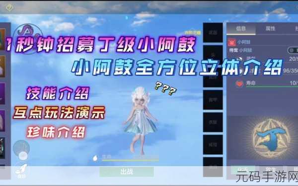 妄想山海,小阿鼓进阶全攻略秘籍