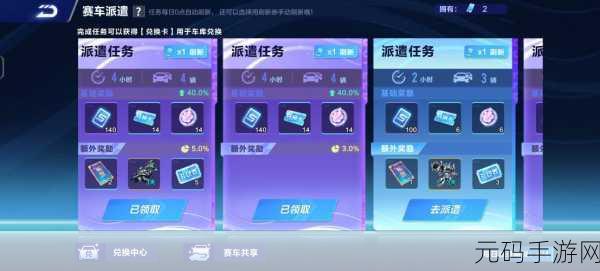 QQ 飞车手游,A 车获取全攻略大揭秘