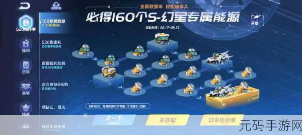 QQ 飞车手游,A 车获取全攻略大揭秘