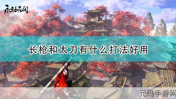 永劫无间,秘境符玉运用秘籍大公开