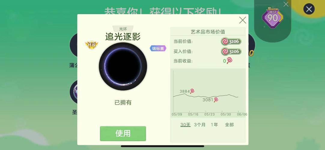 球球大作战心之魔杖，解锁神秘力量的钥匙