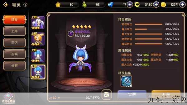 龙之谷手游守护者米娜,精灵之光,闪耀战场的全方位解析