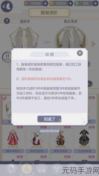 云裳羽衣普通2-9关卡完美攻略大揭秘