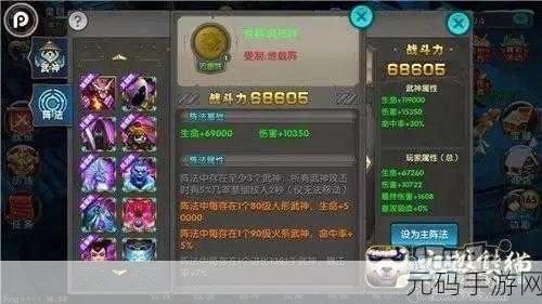 太极熊猫,武神搭配秘籍,轻松制霸战场