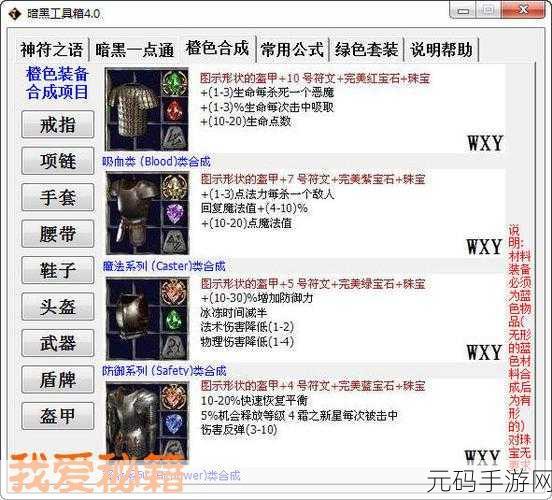 创造与魔法，渊玉虚合成秘籍大揭秘