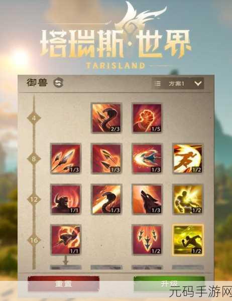 塔瑞斯世界手机端内存占用大揭秘