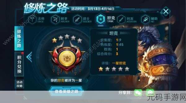 王者荣耀修炼之路,积分获取秘籍大公开