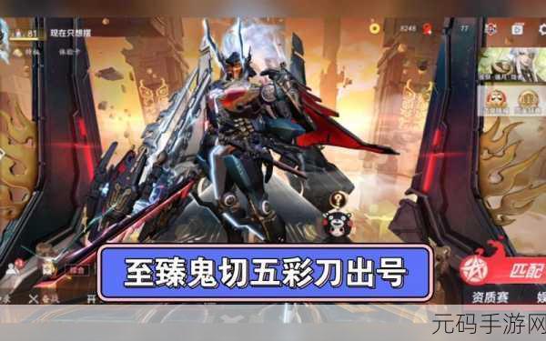决战平安京坠星掣电皮肤全方位解析