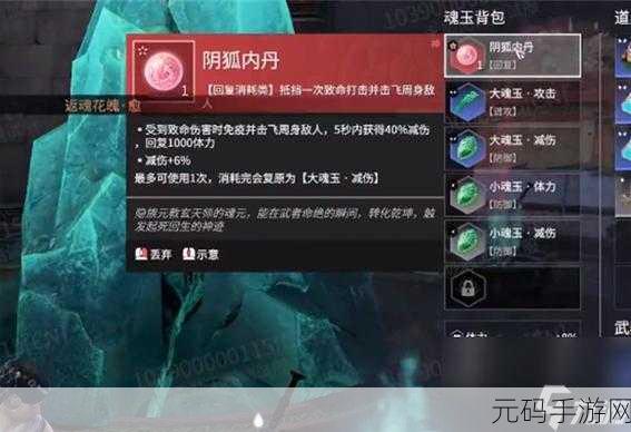探秘一念逍遥，凝魂玉获取全攻略