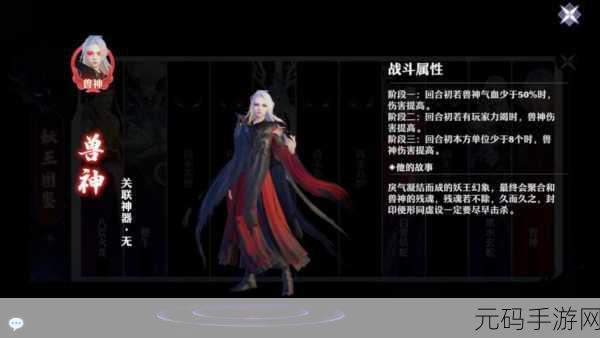 梦幻新诛仙，称霸兽神挑战的秘籍宝典