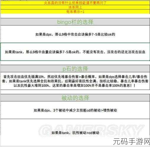 宝可梦探险寻宝 12-9 关卡速通秘籍大公开