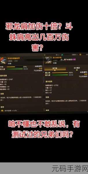 DNF 手游组队秘籍，谁是最受队友青睐的角色