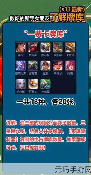 云顶之弈与金铲铲数值差异全解析