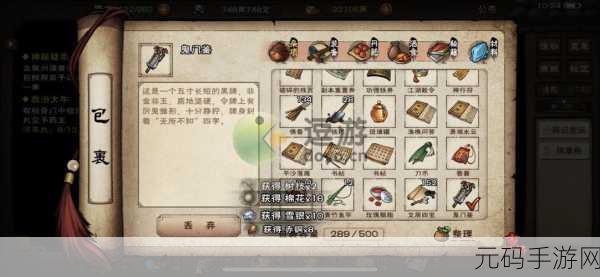 烟雨江湖温泉秘籍，疗伤妙法全知晓