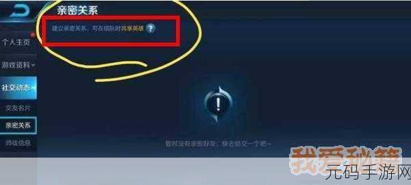 王者荣耀师徒任务速通秘籍，带你轻松达成目标