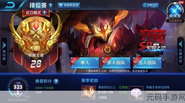 王者荣耀 S13 赛季，铠甲荣耀崛起，战斗新纪元开启
