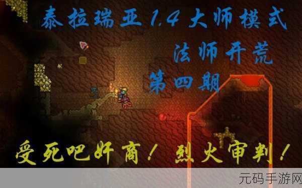 泰拉瑞亚手游，雕像刷怪与电路图全攻略