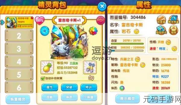 口袋妖怪复刻,长舌头种族值深度解析,玩家热议新宠实力