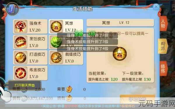 梦幻西游手游,金币银币互换策略大揭秘,划算与否看这里!
