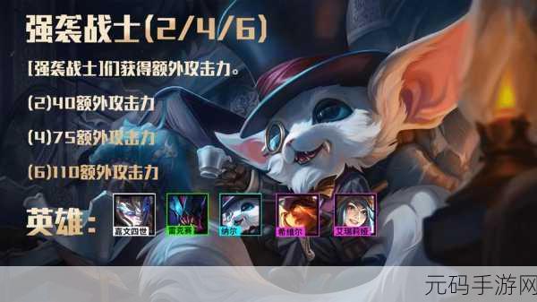 金铲铲之战霓虹之夜，变异战士玩法全解析