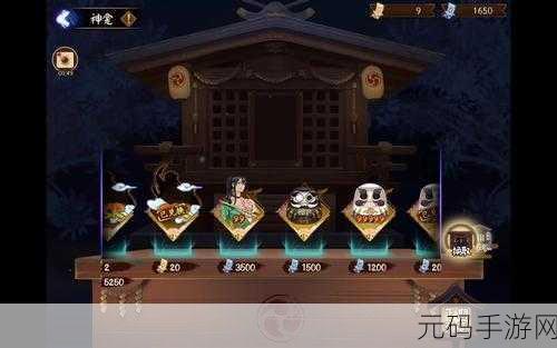 阴阳师神龛SSR御札兑换策略革新,金御札与神龛御札价值转换全剖析