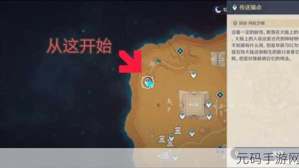 原神探索新秘境，千柱的花园解锁全攻略