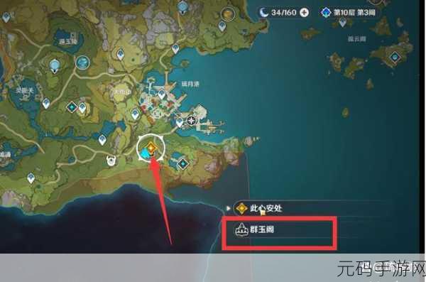 原神群玉阁探秘,珍稀物品与隐藏彩蛋一网打尽