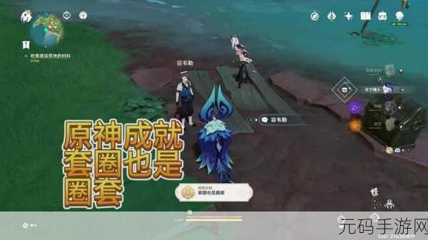 原神群玉阁探秘,珍稀物品与隐藏彩蛋一网打尽