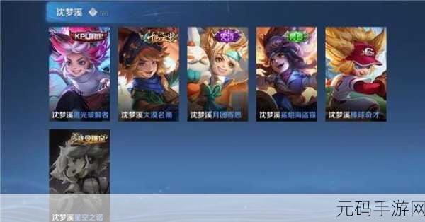 王者荣耀S28赛季新惊喜，沈梦溪大漠名商皮肤免费获取攻略