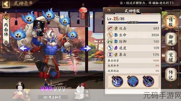 阴阳师手游SSR式神两面佛魅妖御魂深度剖析与实战测试