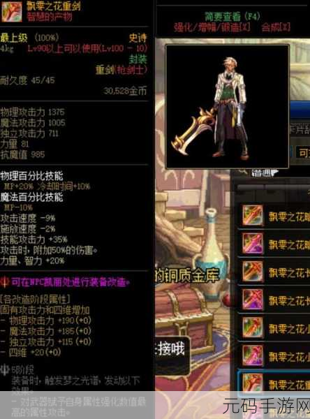 DNF 手游探秘，红字装备掉落最多的神秘地图