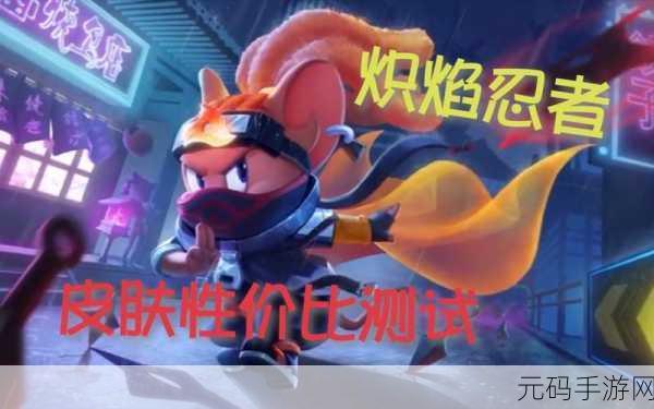 猫和老鼠手游，杰瑞快爆专属皮肤免费获取攻略大揭秘