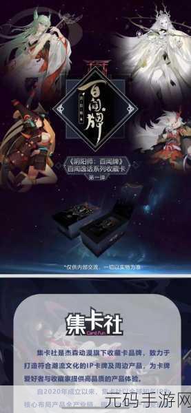 阴阳师百闻牌，深入解读瞬发机制，制霸牌局的关键
