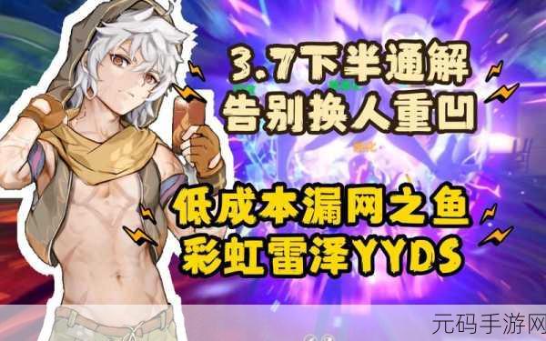 原神雷泽，几命解锁强力输出，质变点究竟在哪？