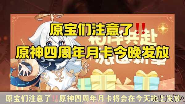 原神周年庆惊喜，时光寄语活动开启，空月祝福等你拿