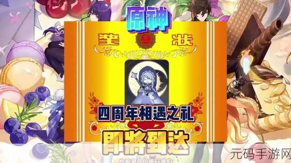 原神周年庆惊喜，时光寄语活动开启，空月祝福等你拿