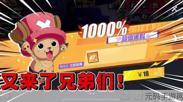 航海王热血航线，潜能探索与同盟变动，战力影响大揭秘