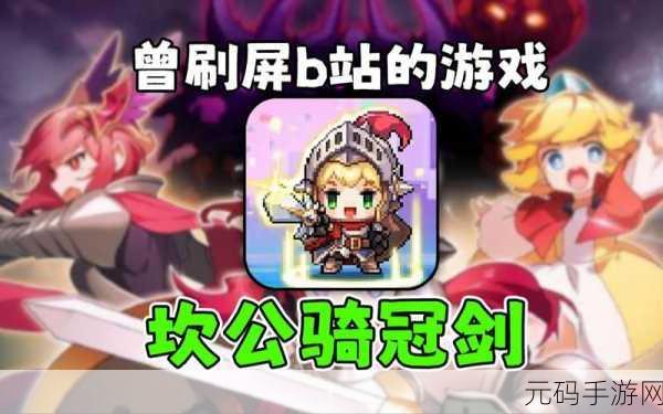 坎公骑冠剑8-2赛跑挑战，全攻略助你驰骋雪山法庭